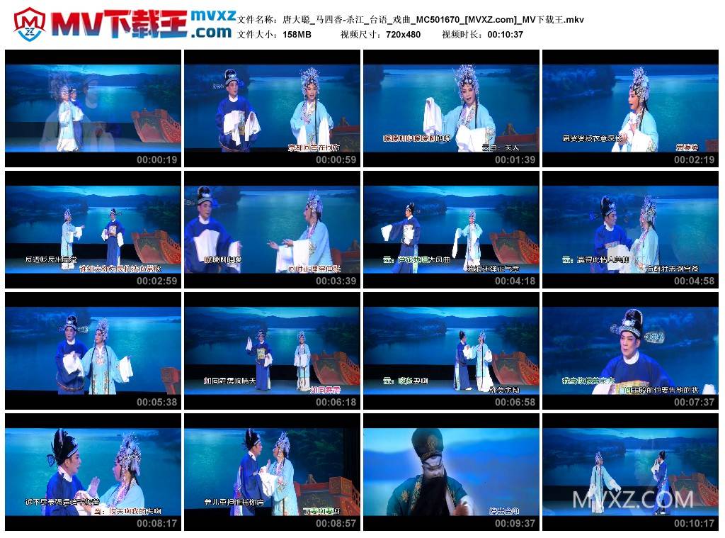 唐大聪_马四香-杀江_台语_戏曲_MC501670